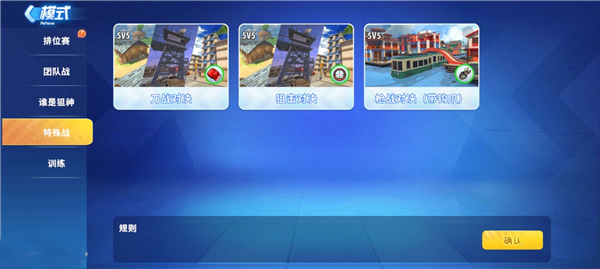 迷你枪战精英4399版