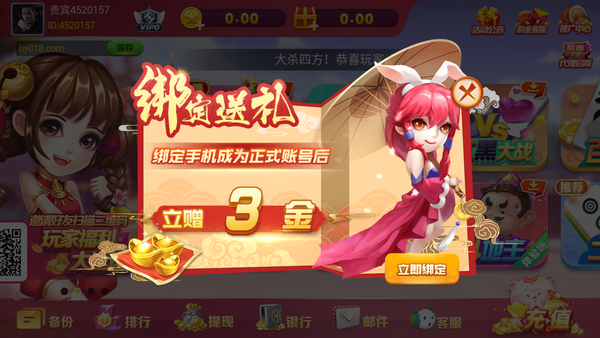 鸿运棋牌官方版截图3