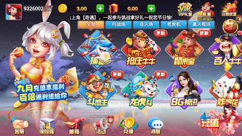 易玩棋牌官网版