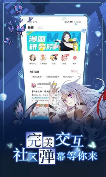 乐可漫画完整版截图3