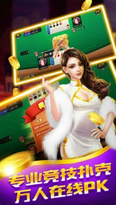 宝都棋牌官网版截图3