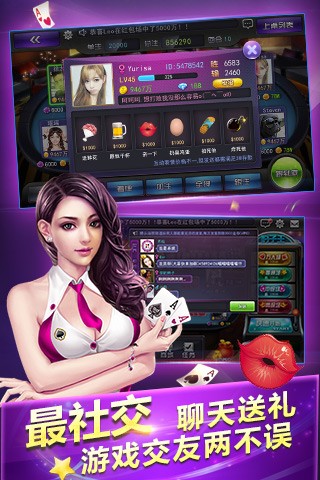 宝利棋牌官方正版截图3