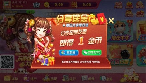 如意棋牌最新版ry23截图1