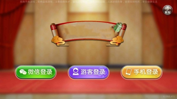 华丰棋牌1.9.2
