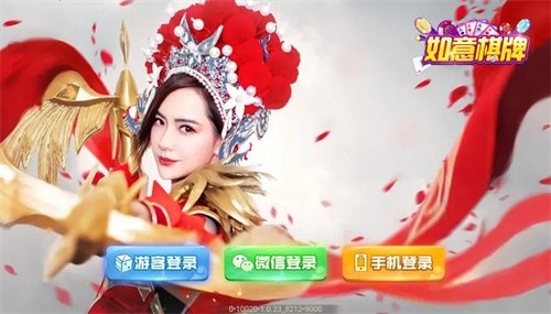 如意棋牌最新版ry23截图2