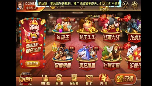 如意棋牌最新版ry23截图3