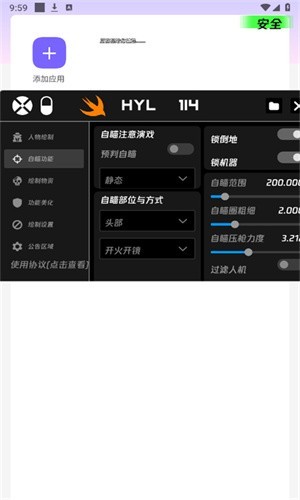 火焰鸟直装6.0最新版截图3