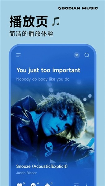 波点音乐安卓版截图2