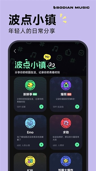 波点音乐安卓版截图3