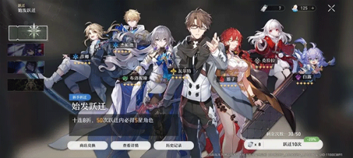 崩坏星穹铁道测试服