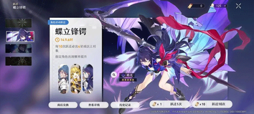 崩坏星穹铁道测试服