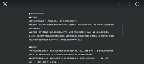 崩坏星穹铁道测试服