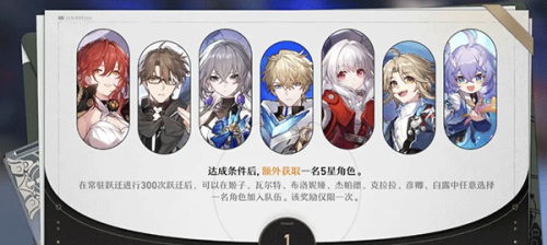 崩坏星穹铁道测试服