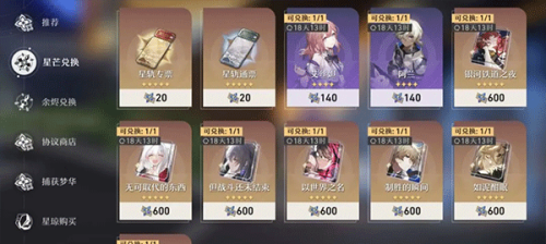 崩坏星穹铁道测试服