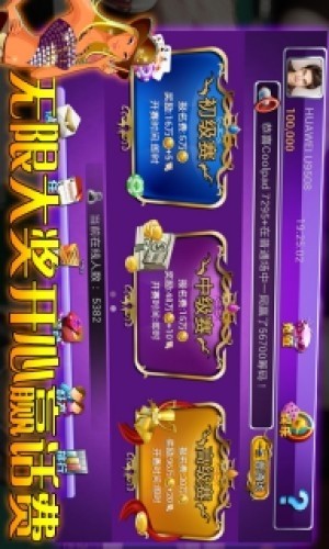 新天地棋牌最新官网版截图1