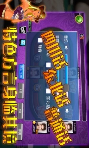 新天地棋牌最新官网版截图2