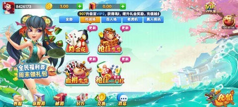 先知棋牌苹果版截图1