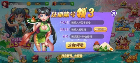 先知棋牌苹果版截图3