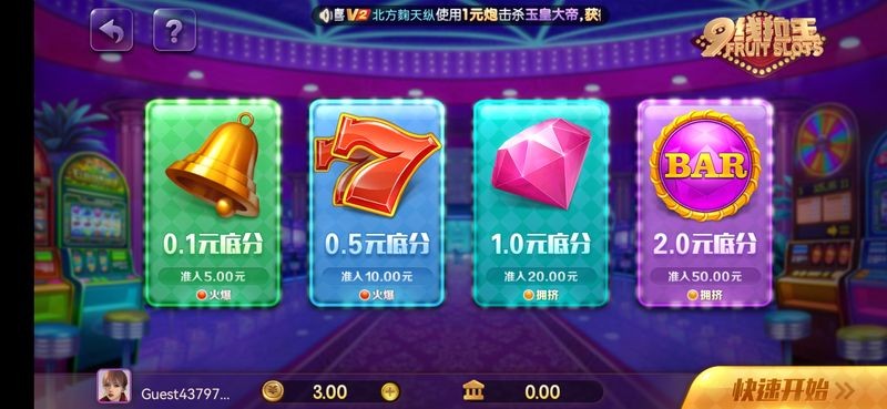 九线拉王官方版截图1