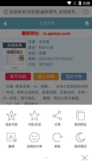 微软必应浏览器