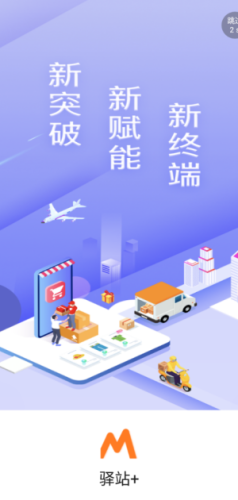 圆通妈妈驿站app