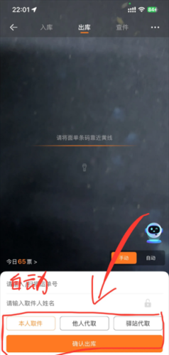 圆通妈妈驿站app