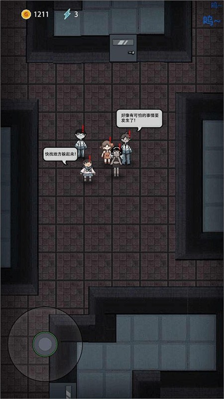 躺平发育隐藏房间版截图2