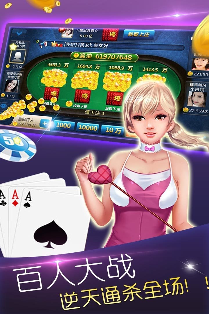 移动棋牌官方版截图3