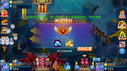 海王宝藏捕鱼最新版