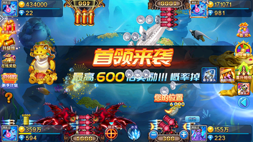 海王宝藏捕鱼最新版