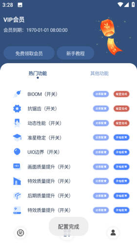 Crosshair Pro老版本