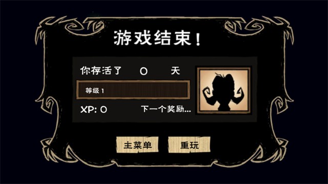 饥荒整合版截图1