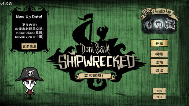 饥荒整合版截图2