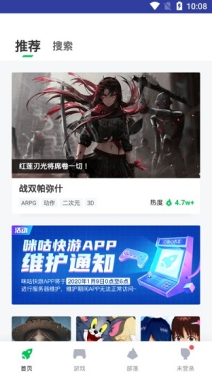 咪咕快游云游戏