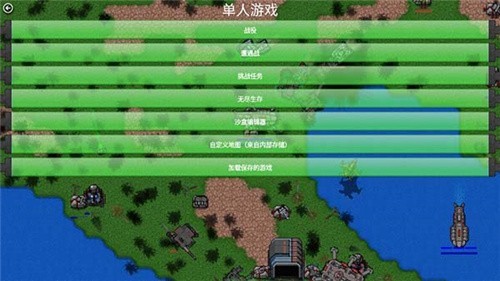 铁锈战争1.16新版本截图1