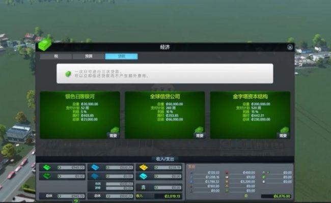 都市天际线安卓版