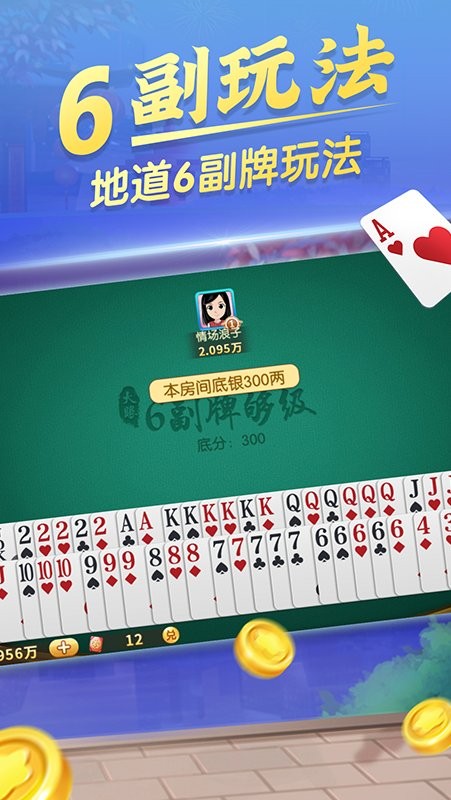 够级游戏大厅完整版截图0