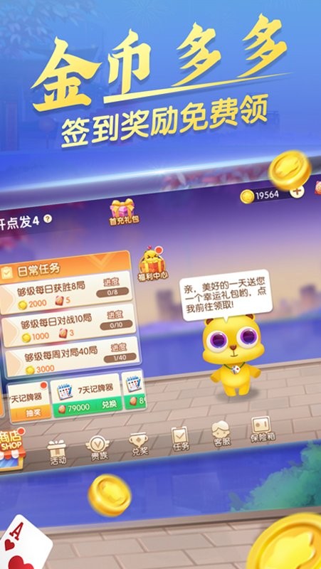 够级游戏大厅完整版截图2