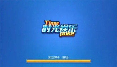 时光娱乐极速版最新版截图1