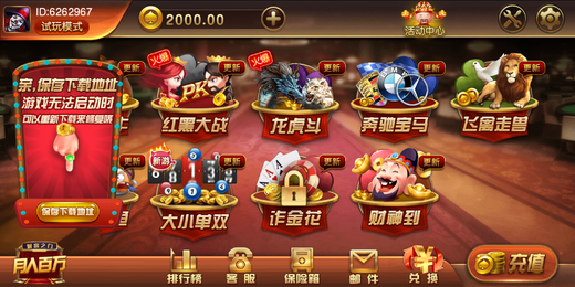 星际扑克官网版截图3