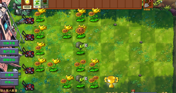 植物大战僵尸融合版2.6.1