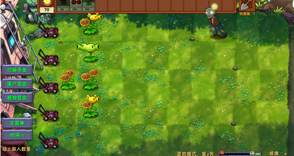 植物大战僵尸融合版2.6.1