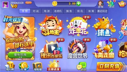 时光娱乐极速版最新版截图2