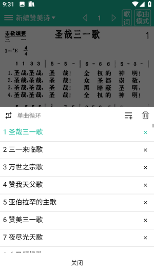 诗歌本新编赞美诗