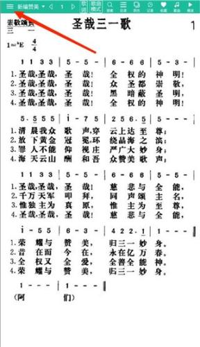 诗歌本新编赞美诗