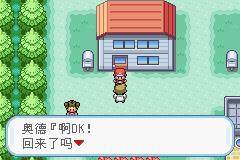 口袋妖怪火红手机版