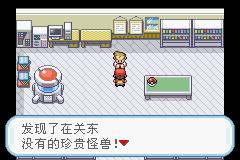 口袋妖怪火红手机版