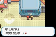 口袋妖怪火红手机版