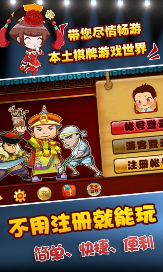 保皇游戏大厅最新安卓版截图1