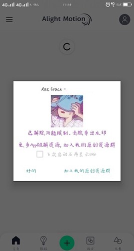 Alight Motion汉化版截图2